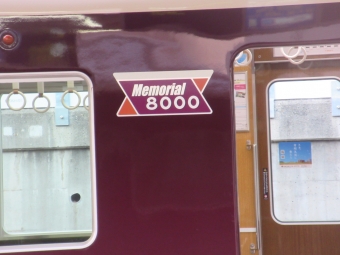 大阪梅田駅から雲雀丘花屋敷駅:鉄道乗車記録の写真