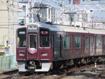 淡路駅から大阪梅田駅の乗車記録(乗りつぶし)写真