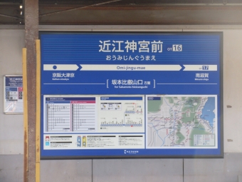 近江神宮前駅 イメージ写真