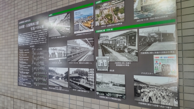 鉄道乗車記録の写真:駅舎・駅施設、様子(2)        「山田駅開業50周年記念のパネルが展示されています。」