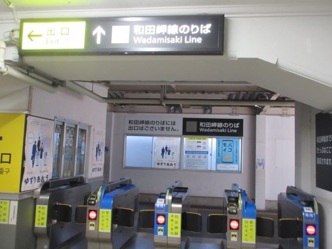 鉄道乗車記録の写真:駅舎・駅施設、様子(4)        「和田岬線への乗り換えの改札口です。」