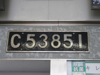 鷹取駅から三ノ宮駅の乗車記録(乗りつぶし)写真