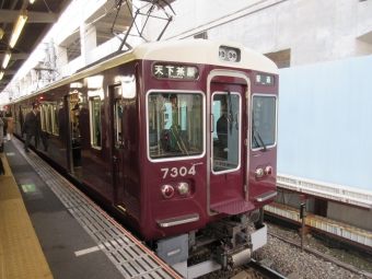 上新庄駅から淡路駅の乗車記録(乗りつぶし)写真