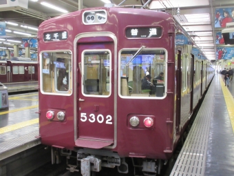 淡路駅から大阪梅田駅:鉄道乗車記録の写真