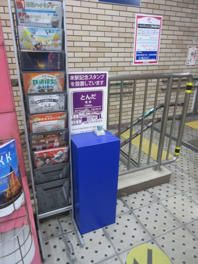 鉄道乗車記録の写真:駅舎・駅施設、様子(4)        「改札は1つですが、少し階段を上がって大阪梅田方面行きの方に置いてあります。」