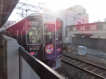 山本駅から十三駅:鉄道乗車記録の写真