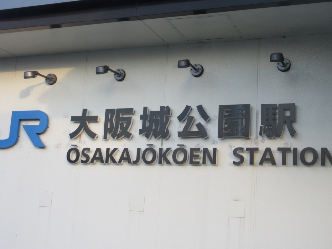 鉄道乗車記録の写真:駅舎・駅施設、様子(4)        「大阪城ホールは23年ぶり(笑)なのでこの駅も久しぶりですね。」