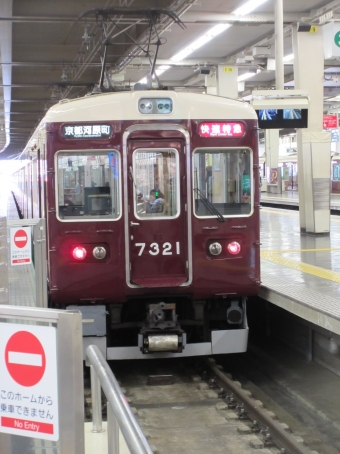 山本駅から大阪梅田駅:鉄道乗車記録の写真