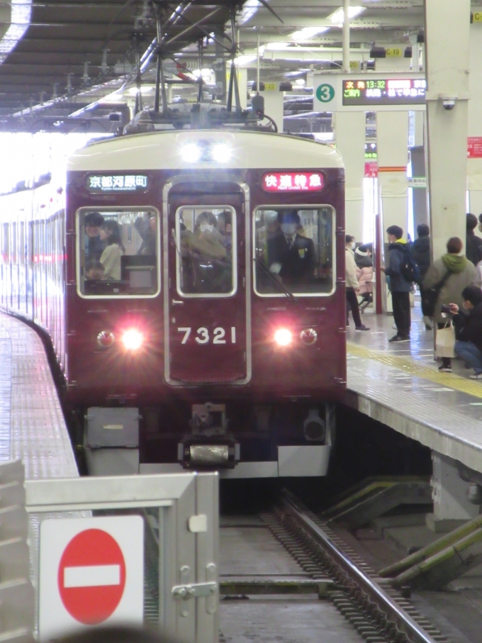 鉄道乗車記録の写真:列車・車両の様子(未乗車)(3)     「帰りも快速特急「京とれいん」に遭遇しました。」