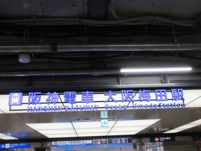 鉄道乗車記録の写真:駅舎・駅施設、様子(1)        「久しぶりに乗るので大阪梅田駅からにしました。」