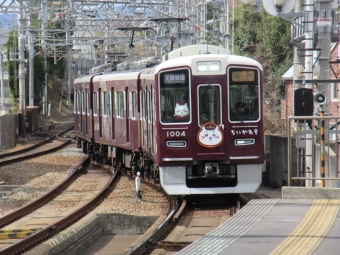 川西能勢口駅から石橋阪大前駅の乗車記録(乗りつぶし)写真