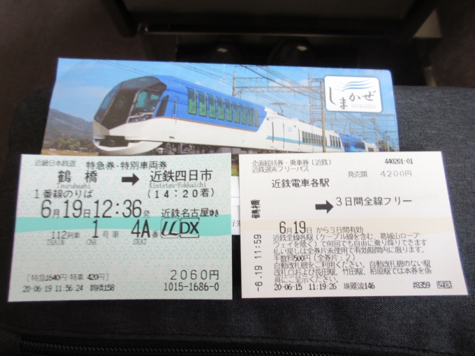 鉄道乗車記録の写真:きっぷ(2)        「週末フリーきっぷは「金土日」か「土日月」どちらかの3日間で4200円です。」