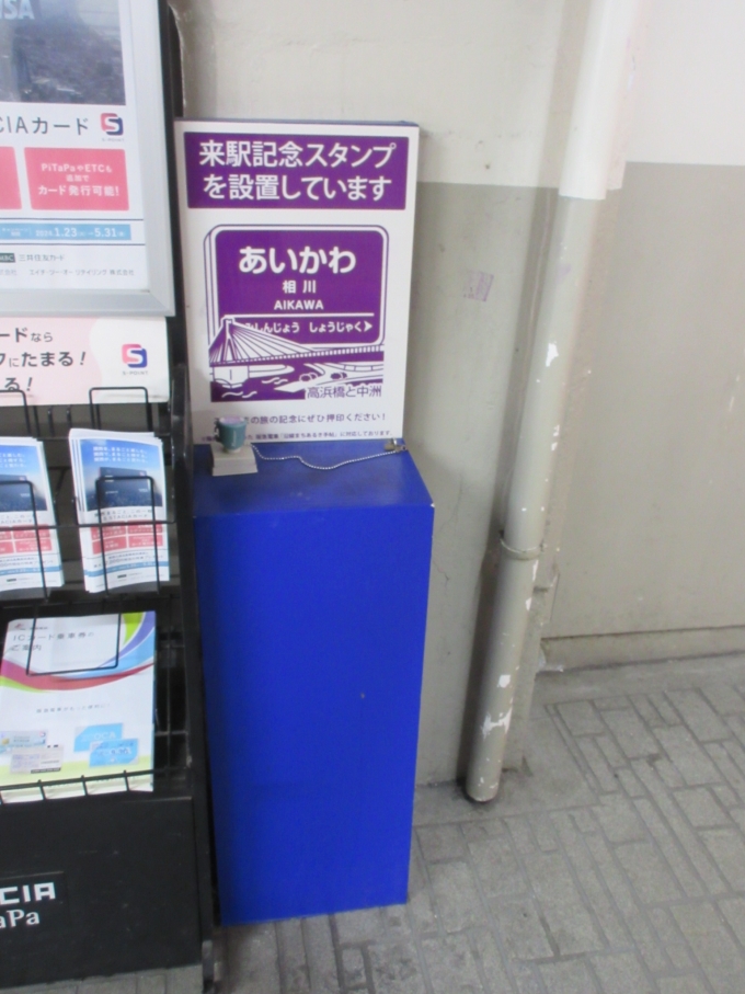 鉄道乗車記録の写真:駅舎・駅施設、様子(4)        「駅スタンプは京都方面、エレベーター横に置いてあります。」