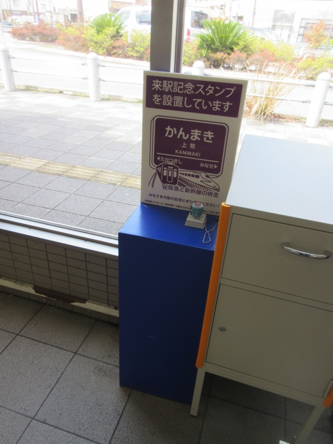 鉄道乗車記録の写真:駅舎・駅施設、様子(5)        「駅スタンプは京都方面ホーム一番後ろの階段降りた改札手前に置いてあります。」