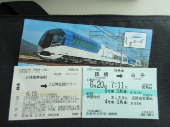 鶴橋駅から伊勢中川駅の乗車記録(乗りつぶし)写真