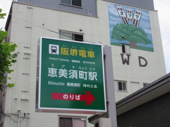 恵美須町停留場から新今宮駅前停留場:鉄道乗車記録の写真