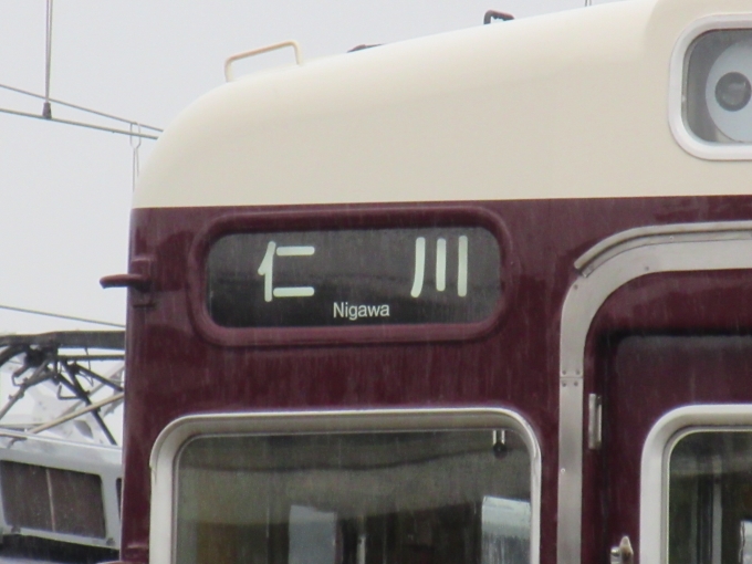 鉄道乗車記録の写真:方向幕・サボ(7)        