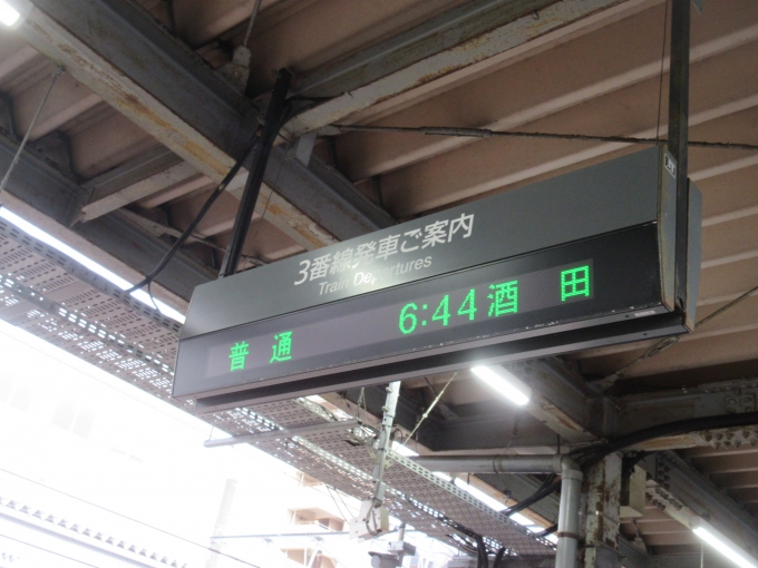 鉄道乗車記録の写真:駅舎・駅施設、様子(2)        「酒田行きに乗車します、羽越本線は初めてです。」