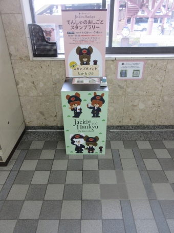 宝塚駅から西宮北口駅の乗車記録(乗りつぶし)写真