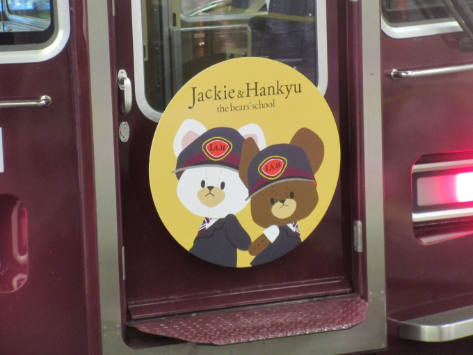 鉄道乗車記録の写真:ヘッドマーク(1)          「くまのがっこう、宝塚本線のHMです。」