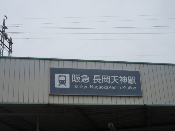 鉄道乗車記録の写真:駅舎・駅施設、様子(11)     