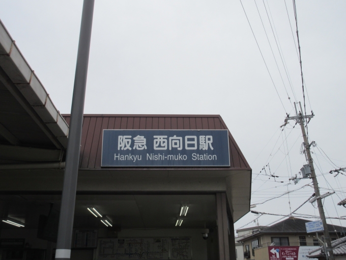 鉄道乗車記録の写真:駅舎・駅施設、様子(7)     