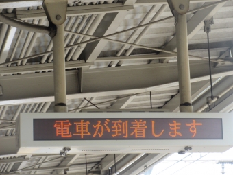 東向日駅から洛西口駅の乗車記録(乗りつぶし)写真