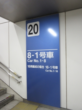 新大阪駅から博多駅:鉄道乗車記録の写真