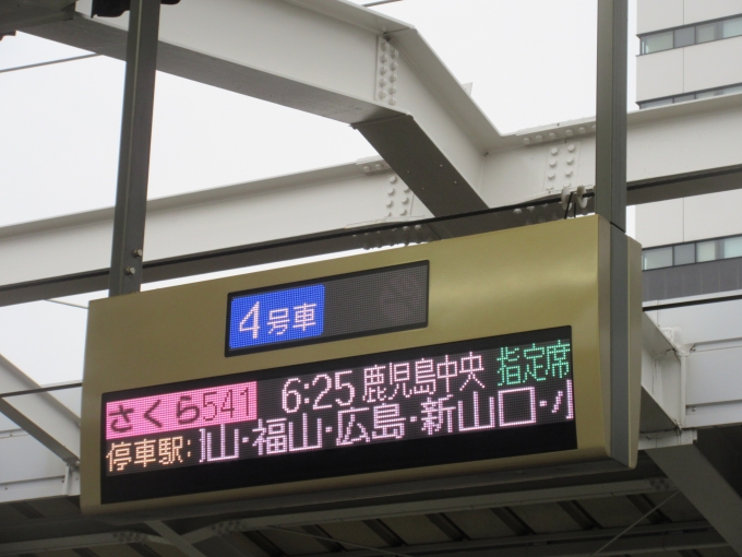 鉄道乗車記録の写真:方向幕・サボ(3)        