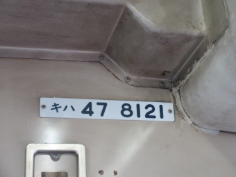 久保田駅から唐津駅の乗車記録(乗りつぶし)写真