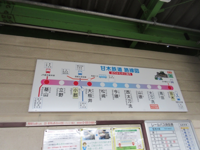 鉄道乗車記録の写真:駅舎・駅施設、様子(4)        「甘木鉄道の路線図です。」