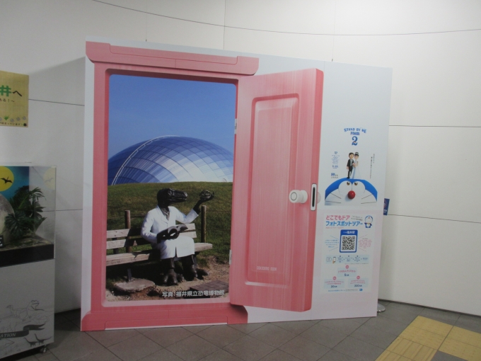 鉄道乗車記録の写真:旅の思い出(1)          「福井駅にあった「どこでもドア」です。」
