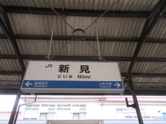 新見駅から津山駅:鉄道乗車記録の写真