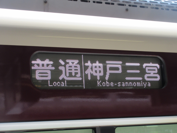 阪急電鉄 1100 (阪急1000系(2代)) 車両ガイド | レイルラボ(RailLab)