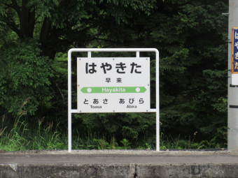 JR北海道 室蘭本線(苫小牧〜岩見沢) 路線図・停車駅 | レイルラボ(RailLab)