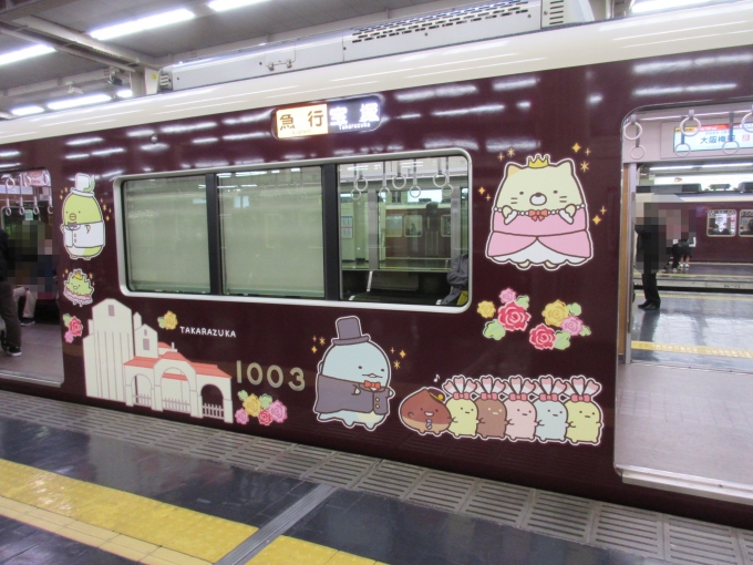 鉄道乗車記録の写真:乗車した列車(外観)(2)        「宝塚本線の「すみっこぐらし号」です。」