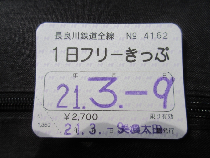 鉄道乗車記録の写真:きっぷ(2)        「長良川鉄道のフリーきっぷは2.700円です。」
