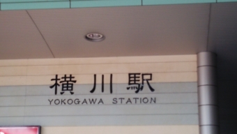 横川駅から宮島口駅の乗車記録(乗りつぶし)写真