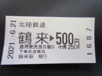 鶴来駅から野町駅の乗車記録(乗りつぶし)写真