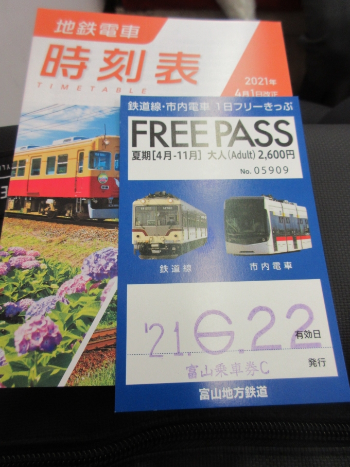 鉄道乗車記録の写真:きっぷ(2)        「富山地方鉄道のフリーきっぷは2,600円です。鉄道と市内電車、全線乗ることが出来ます。
今日はこれを利用します。」