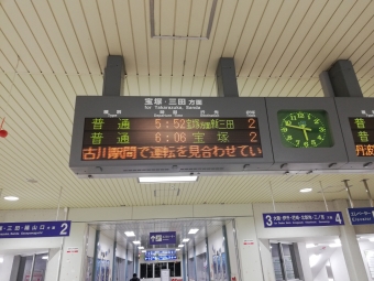 川西池田駅から新三田駅の乗車記録(乗りつぶし)写真