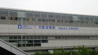 大阪空港駅から蛍池駅の乗車記録(乗りつぶし)写真