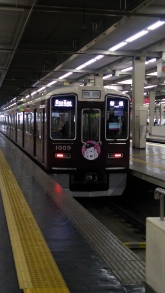 梅田駅から山本駅の乗車記録(乗りつぶし)写真