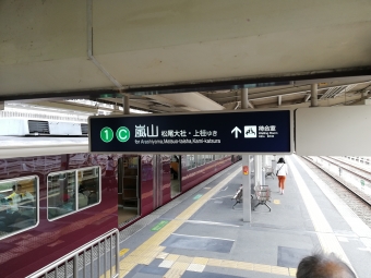 梅田駅から桂駅の乗車記録(乗りつぶし)写真