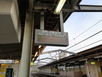今宮駅からＪＲ難波駅の乗車記録(乗りつぶし)写真