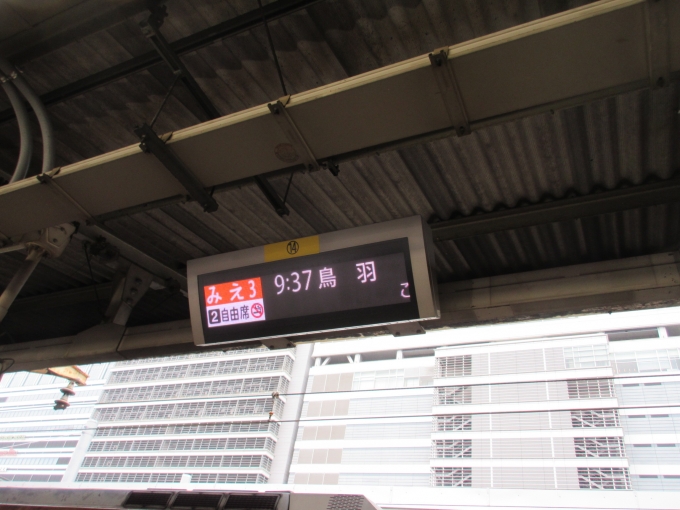 鉄道乗車記録の写真:駅舎・駅施設、様子(1)          「快速みえ３号に乗ります。」