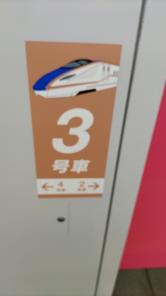 上越妙高駅から富山駅の乗車記録(乗りつぶし)写真