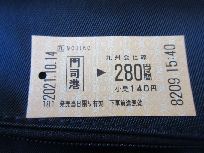 鉄道乗車記録の写真:きっぷ(3)        「下関駅まで購入しました。」