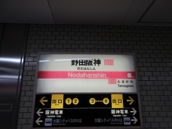 野田阪神駅から南巽駅の乗車記録(乗りつぶし)写真