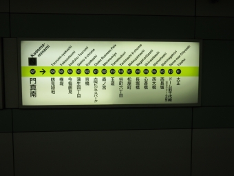 門真南駅から大正駅の乗車記録(乗りつぶし)写真
